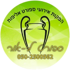 ספורט ליאור
